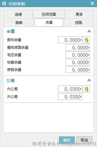 切削参数-余量.png