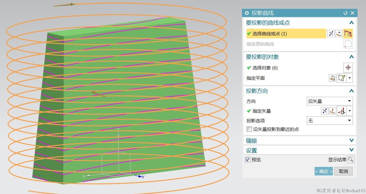 沿矢量投影