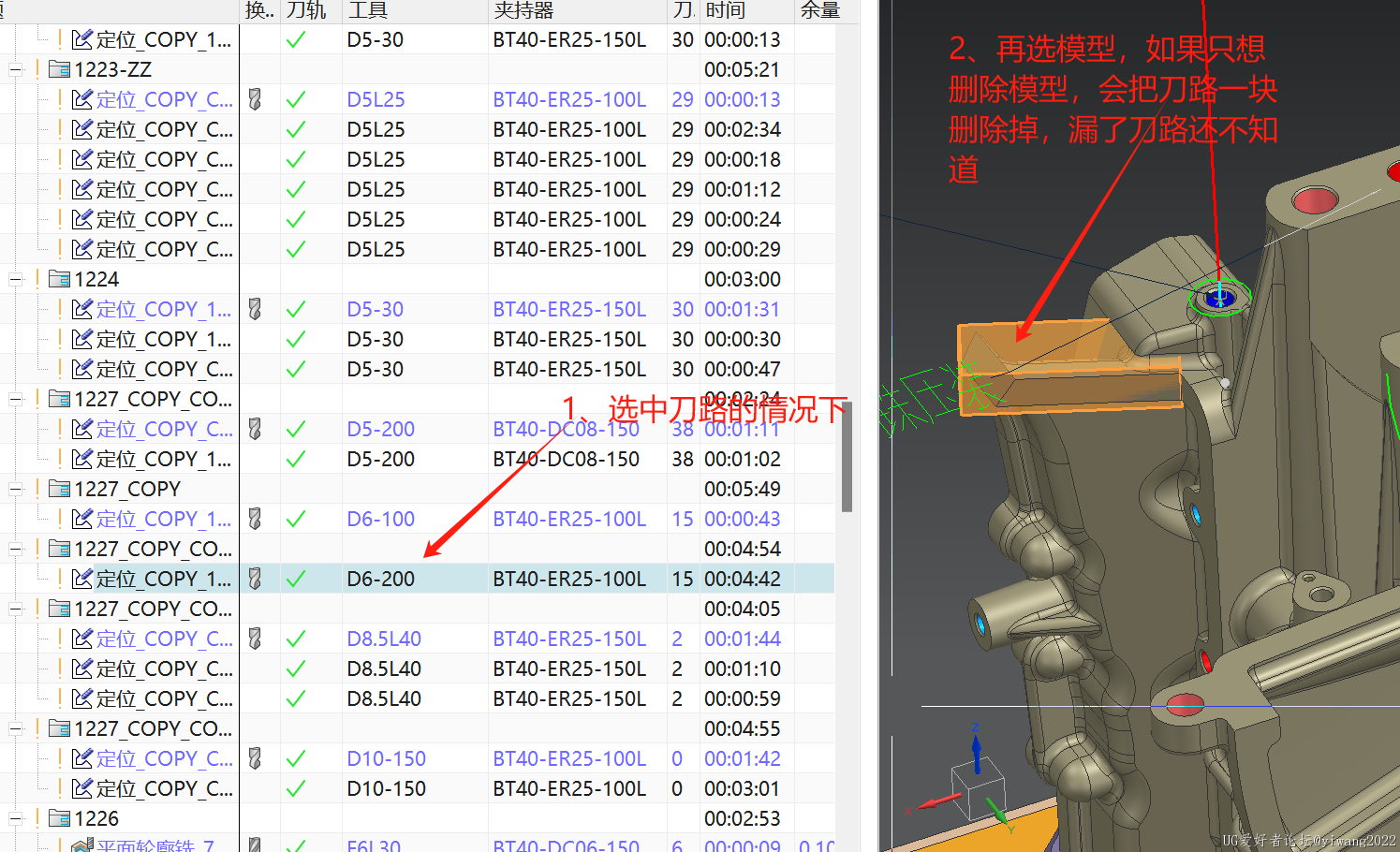 4、误删刀路情况.jpg