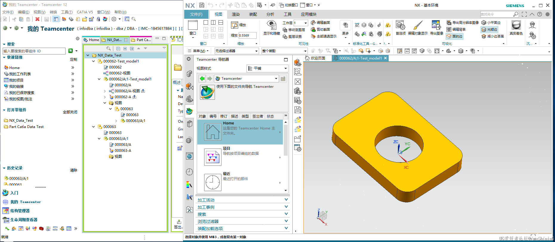 NX12-TC12集成