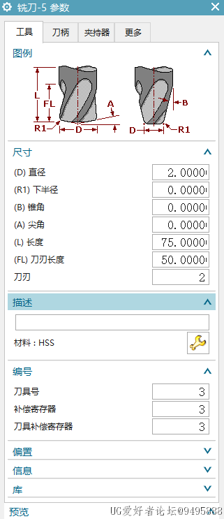 UG第三把刀参数