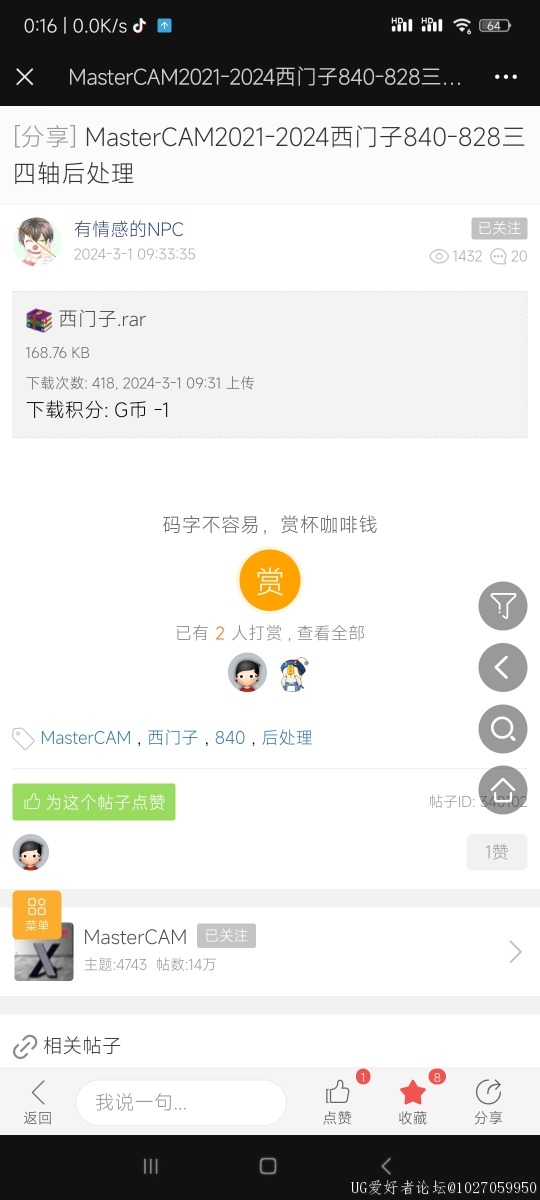 Screenshot_2024-05-21-00-16-56-830_com.tencent.mm.jpg