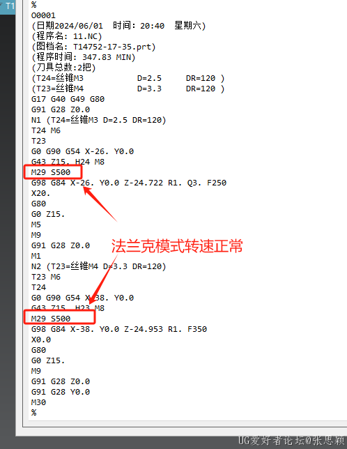 法兰克攻牙模式转速正常