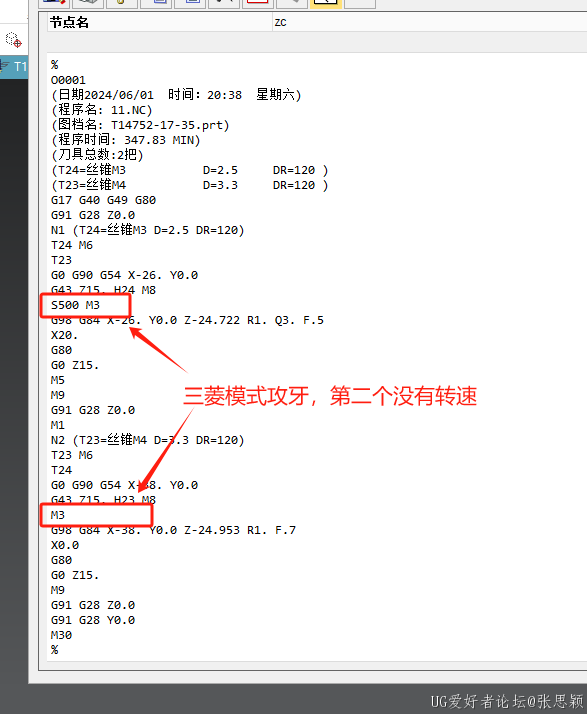 三菱攻牙模式第二个没有转速