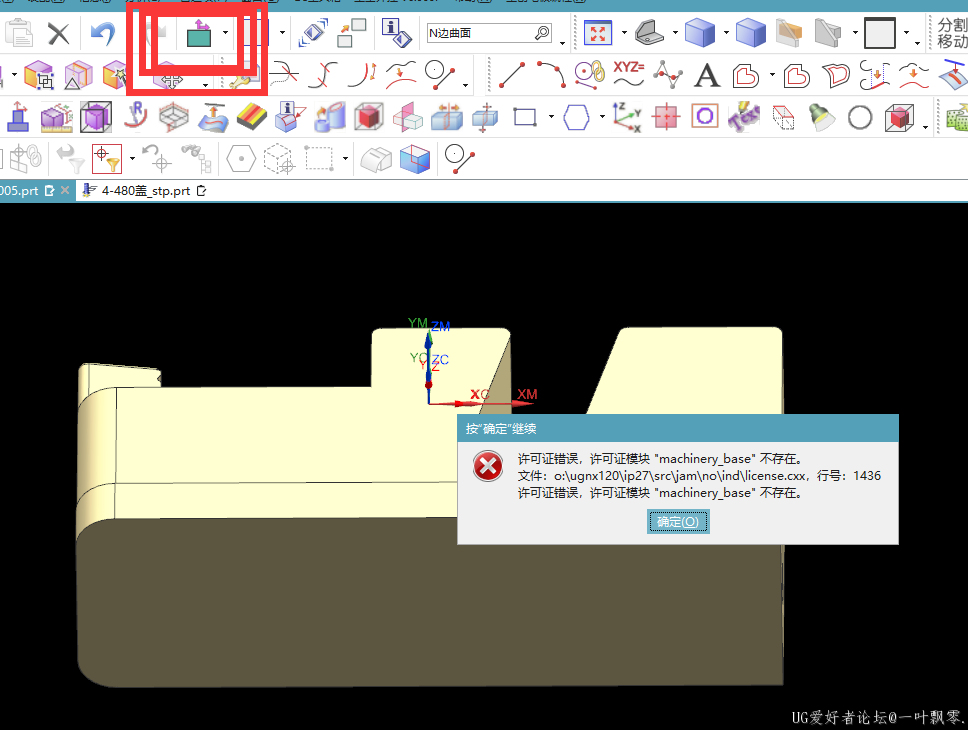 偶尔会出现这个警报 重新安装了UG和许可证也是会出现 有没有解决方法