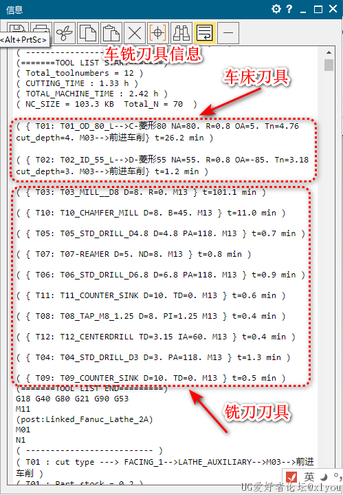 车铣刀具信息.png