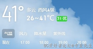 高温天气