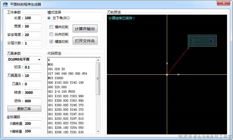 支持，多种切削方式，独创螺旋开粗、平面光刀