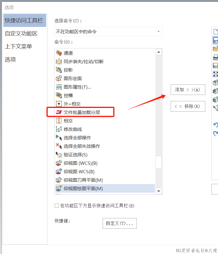 重启软件添加插件.png