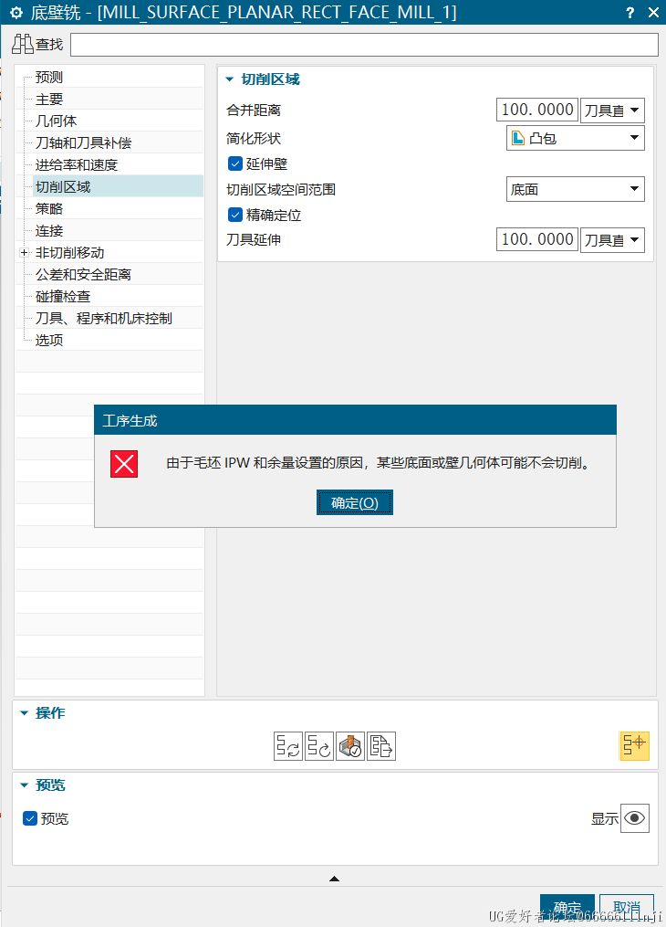 现在改哪里可以生成刀路？？？