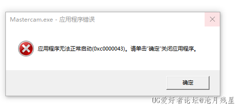 启动报错.png