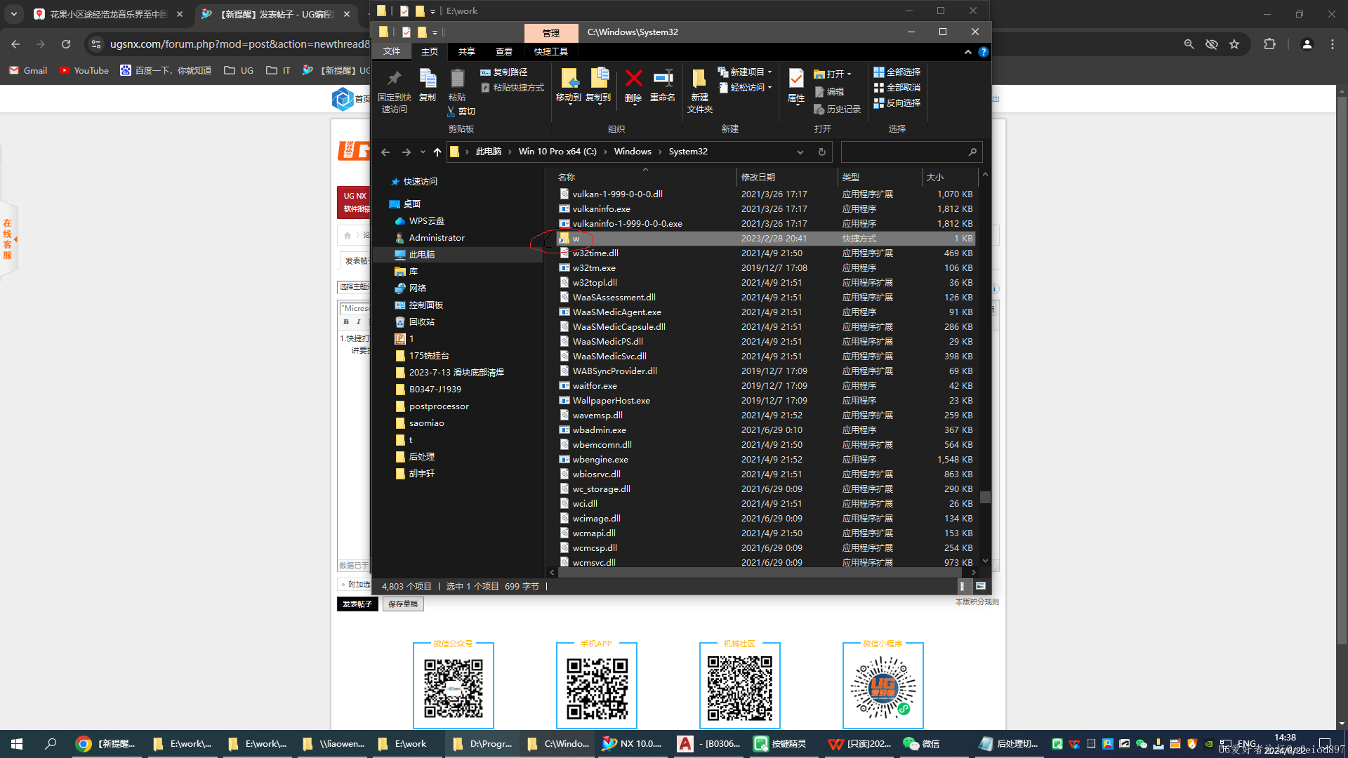 讲要打开的文件夹的快捷方式放到 C:\windows\system32，快捷文件名尽量简单 最好一个字，我的是"w" ... ...