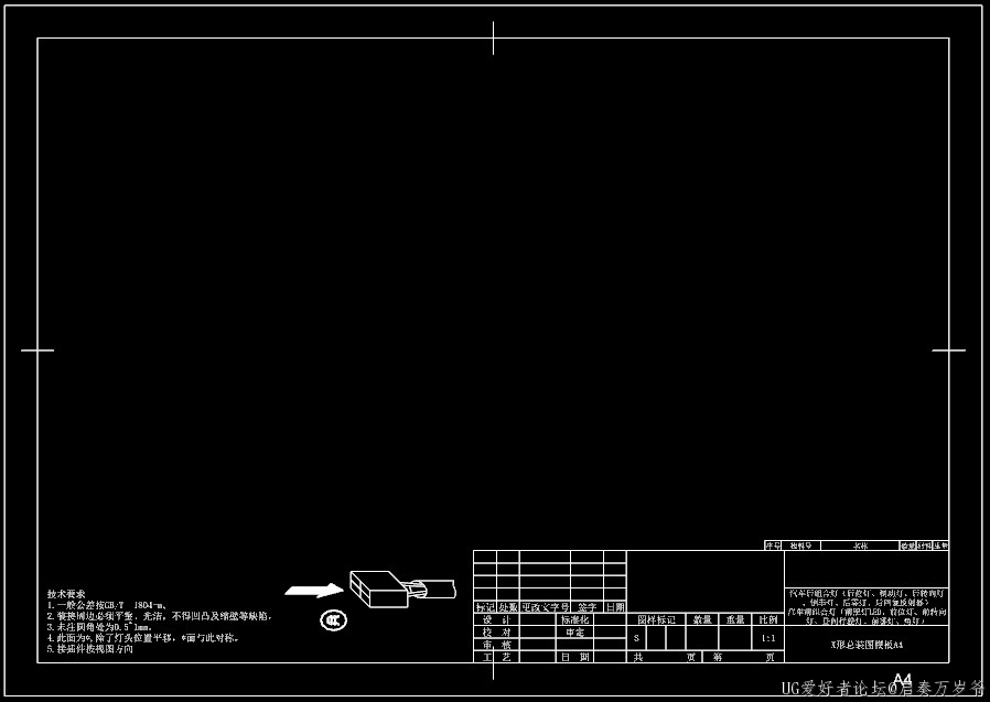 X形总装图模板A4.jpg