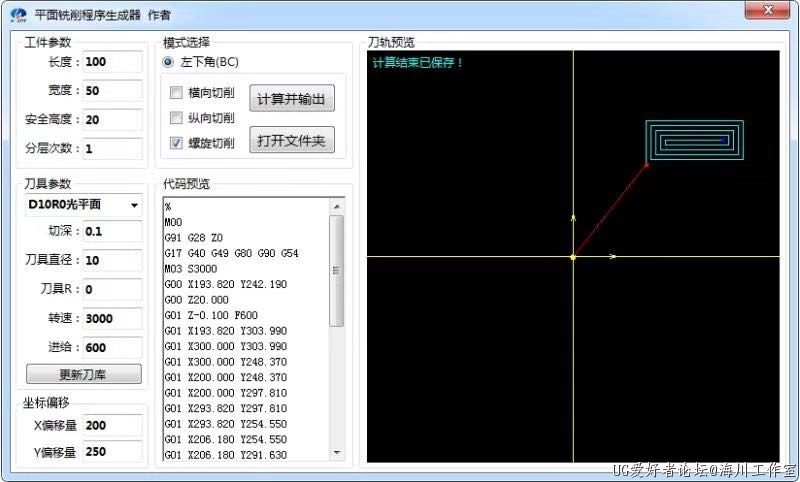 平面铣削软件界面.jpg