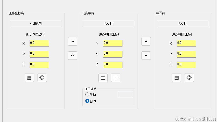 坐标系 设置