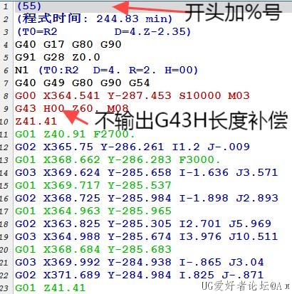 开头帮加个%分号，不输出G43如图