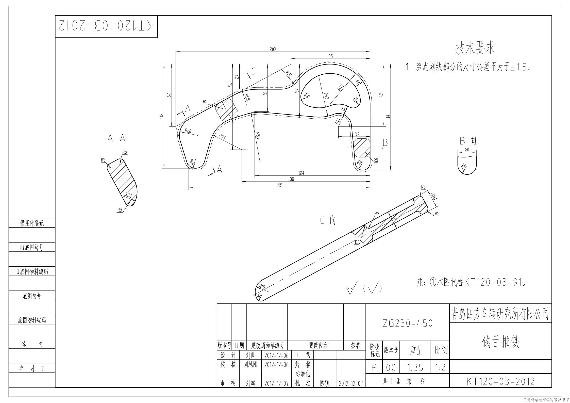 15号车钩客通件图纸_2012版__4.jpg