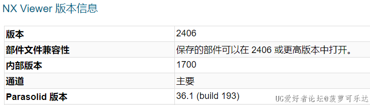 NX版本信息.png