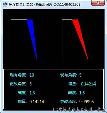 角度增量1.jpg