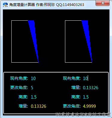 角度增量2.jpg