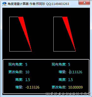 角度增量3.jpg