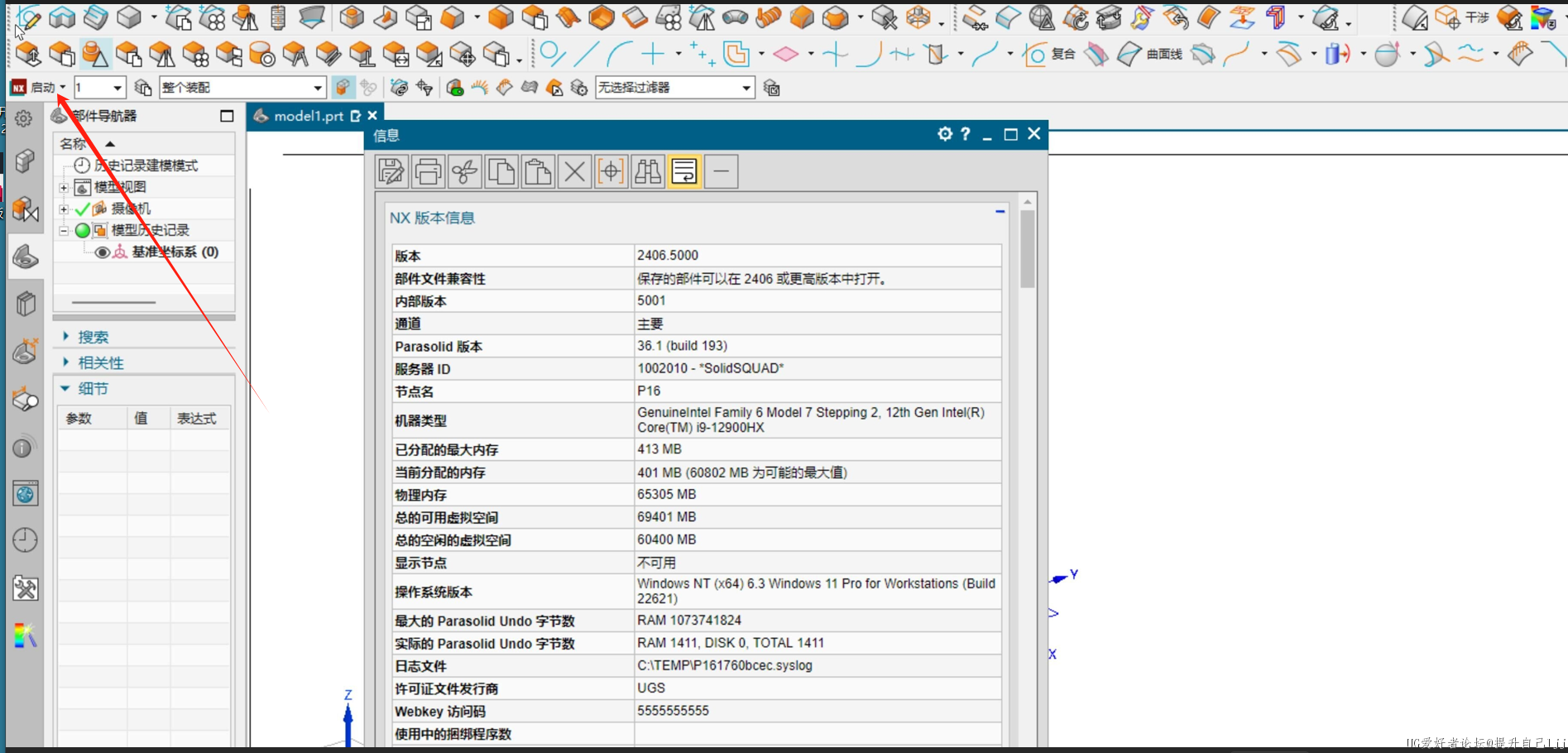  大佬们，NX12.0以后，“启动”键消失了，怎么才能调出来。