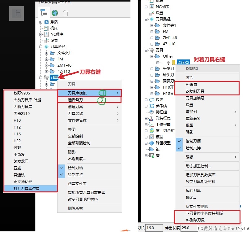 刀具右键.jpg