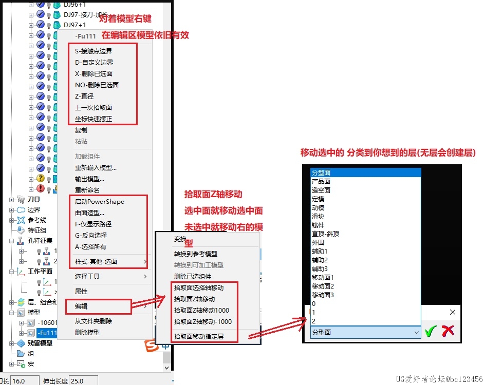 模型右键.jpg