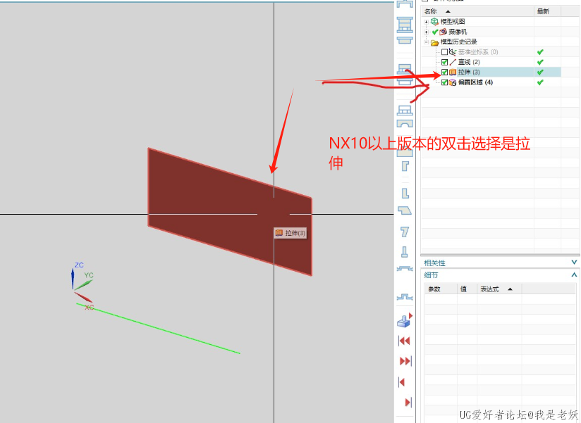 NX10以上版本双击选择.jpg