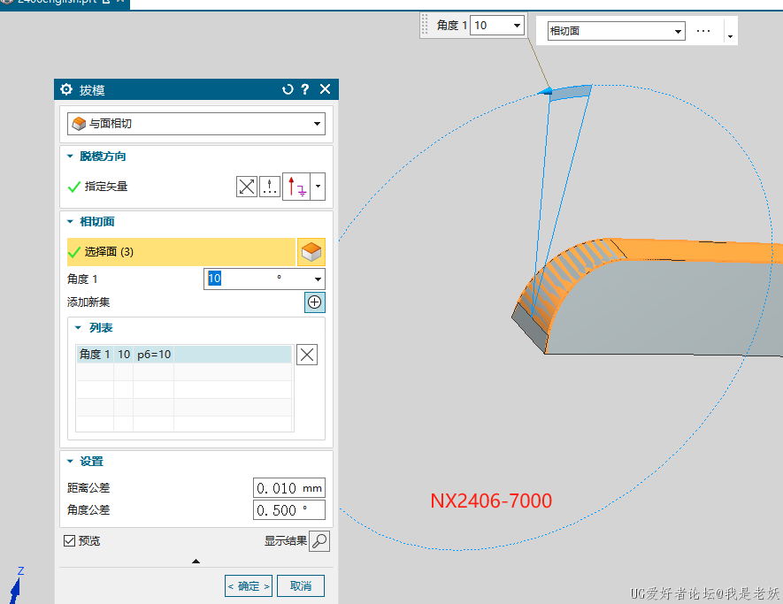 NX2406-7000相切拔模.png