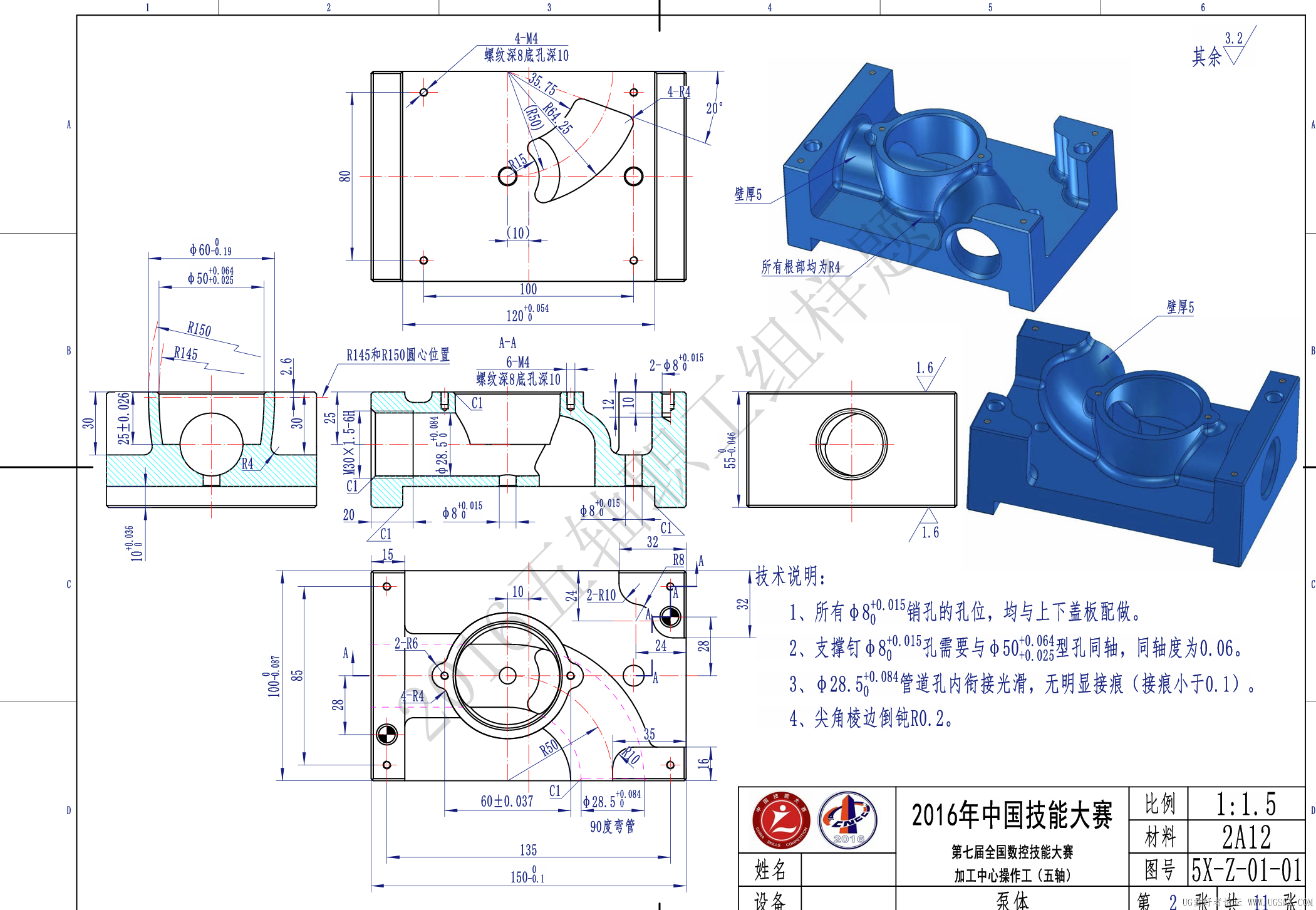 【图2】模型图纸