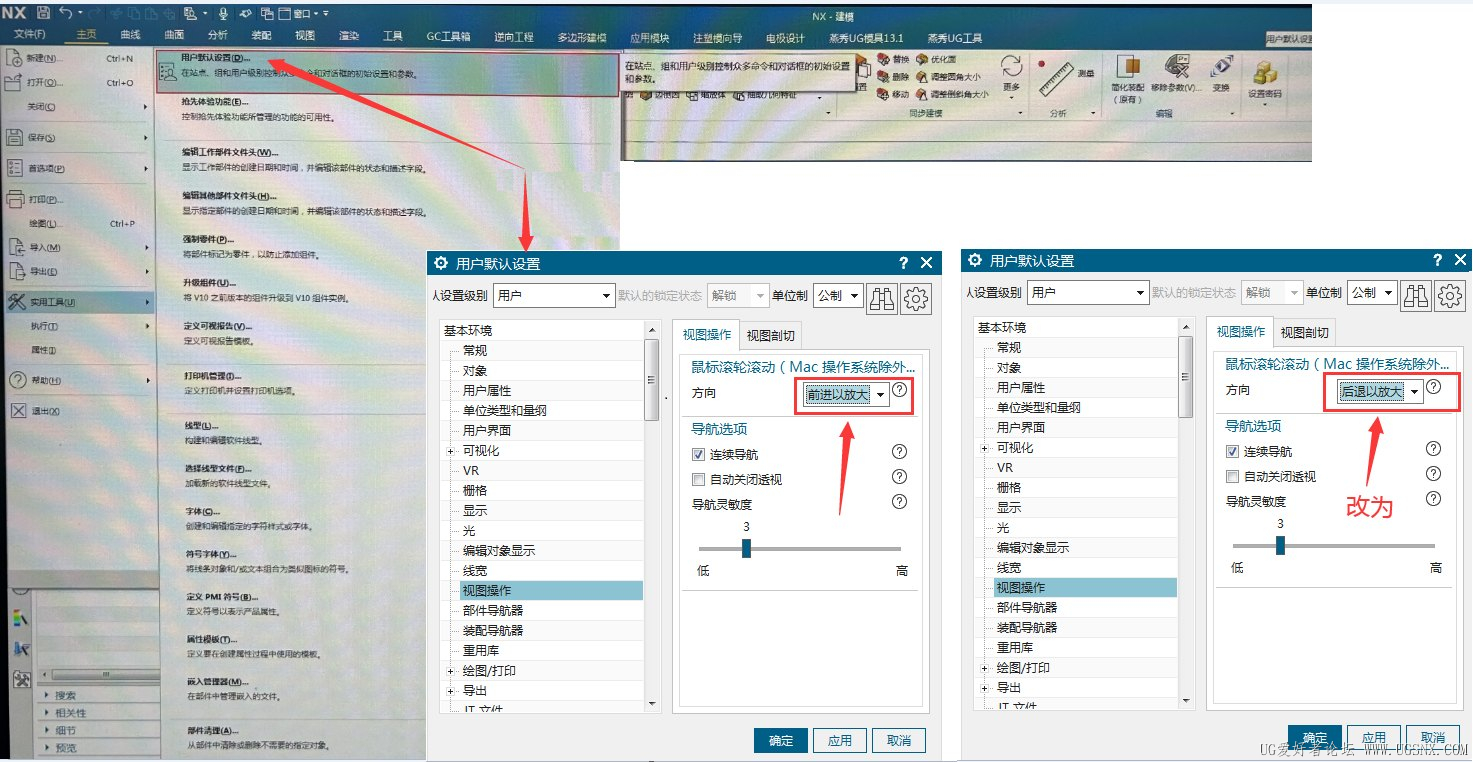 怎么设置（鼠标滚动放大缩小模型的方向）01.jpg