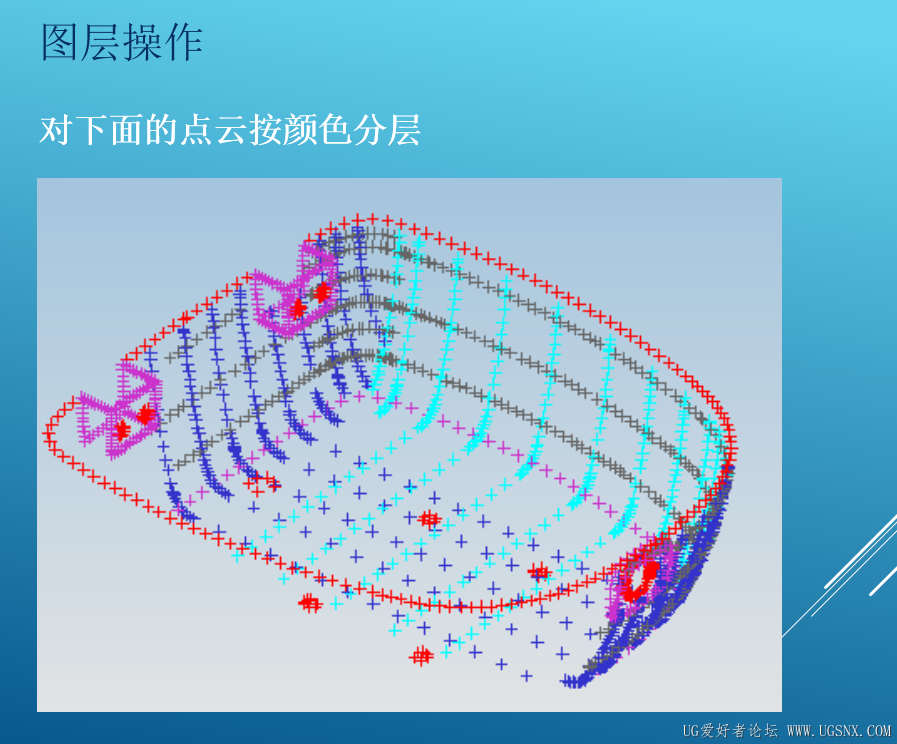 UGNX逆向工程建模基础01.png