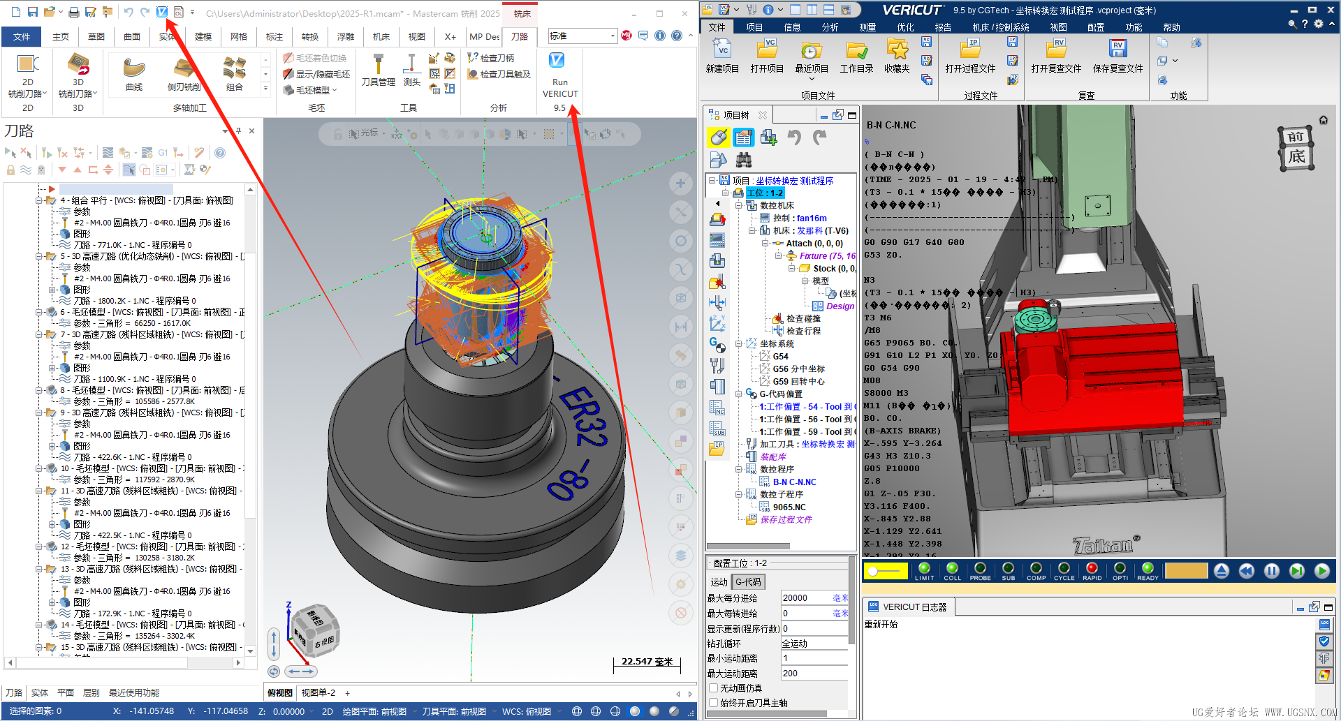 Mastercam2025连接VERICUT 9.5卡死.png