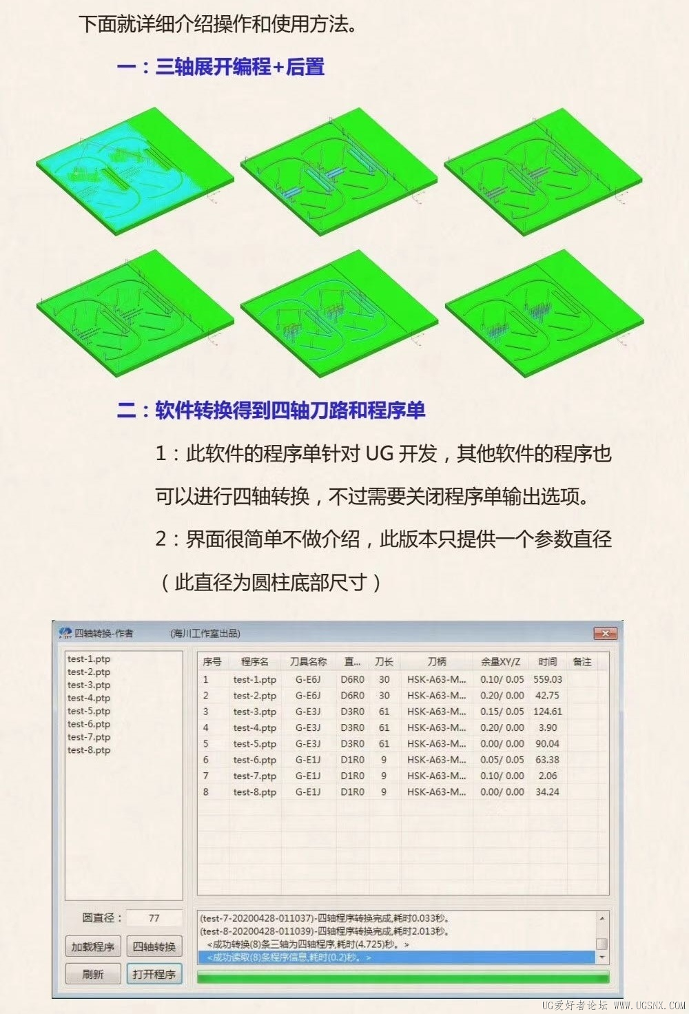 2软件介绍.jpg