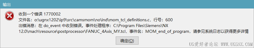 MY后缀后处理报警