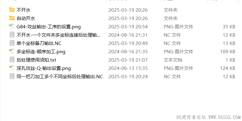 屏幕截图 2025-03-19 211702.png