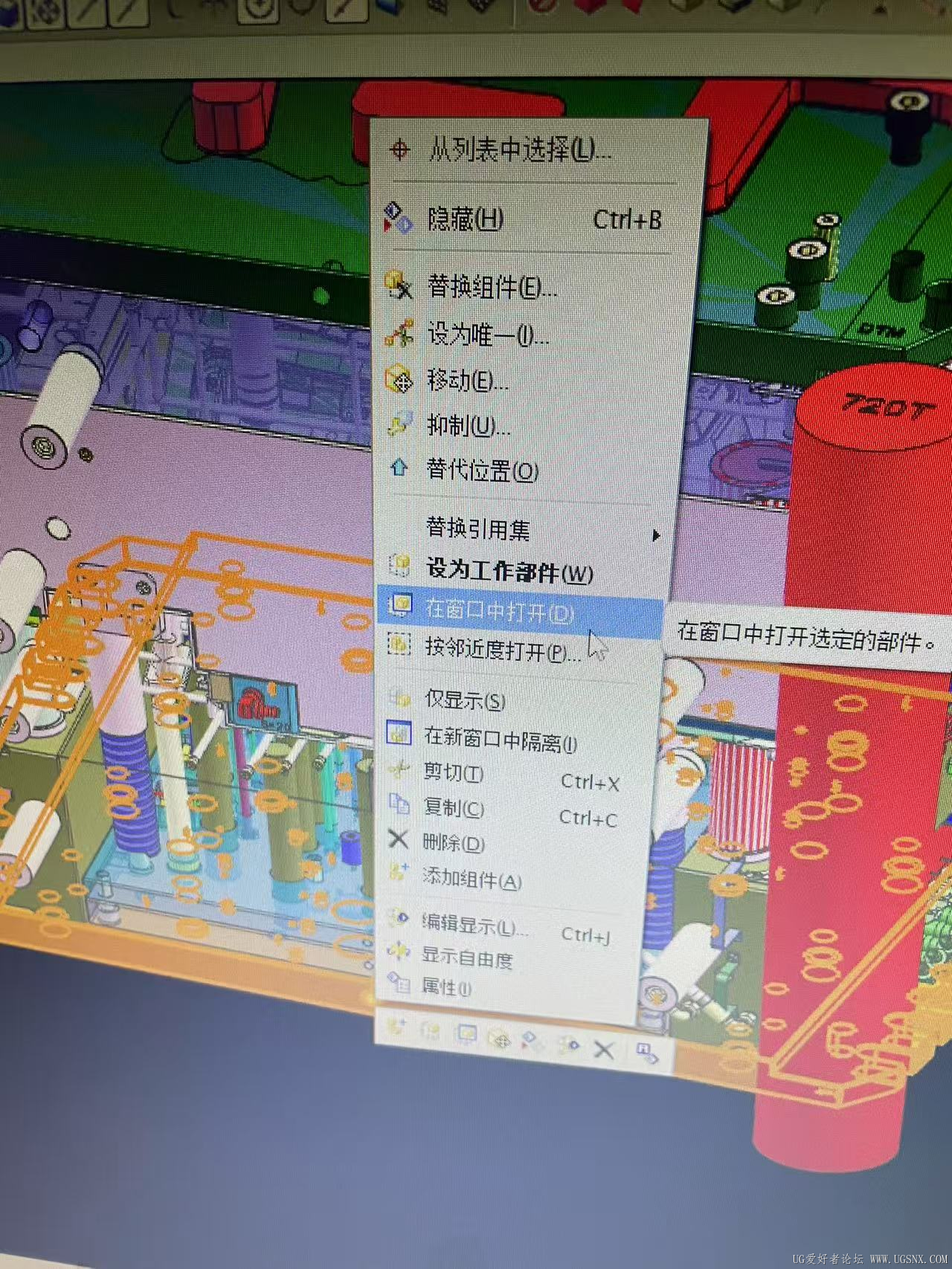 选中组件点击右键