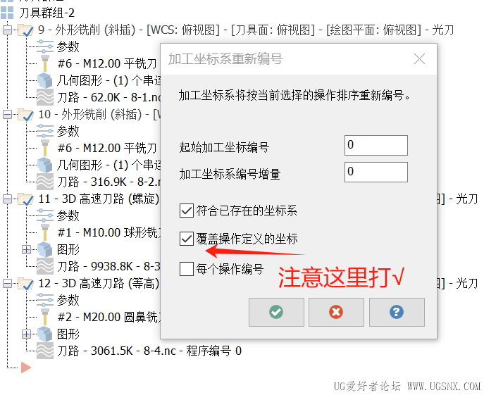 四轴坐标固定G54.png