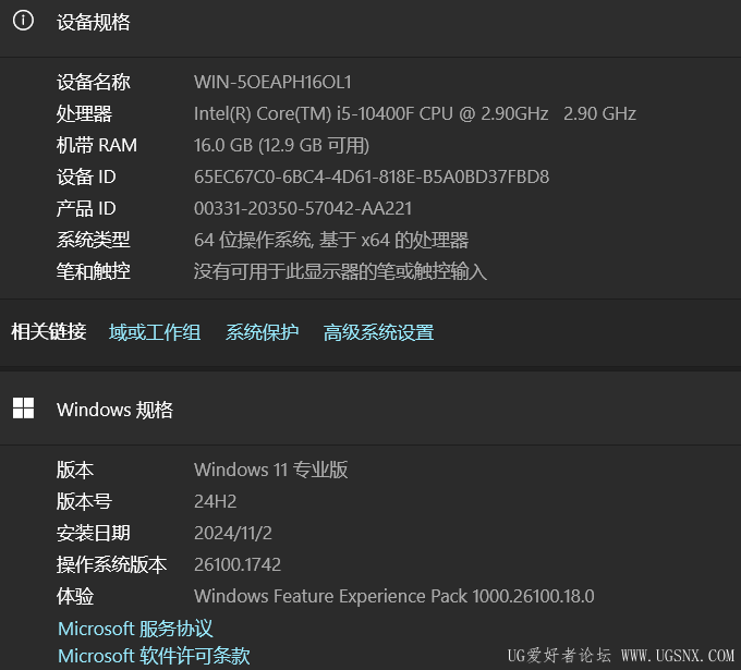 系统配置