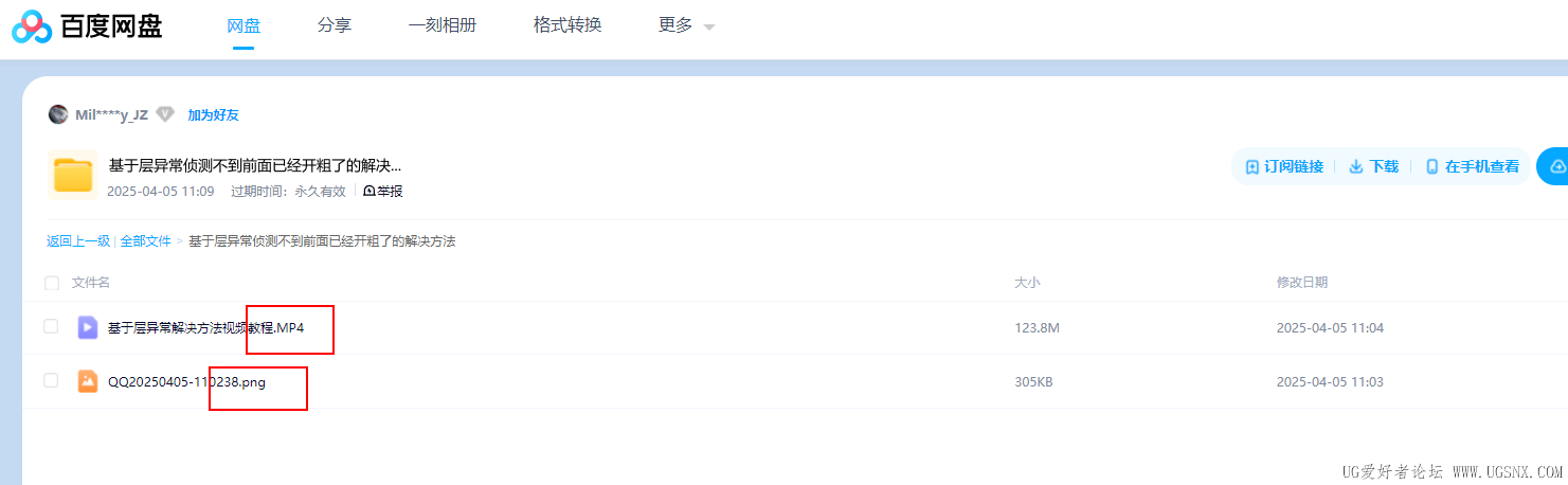 我截图给您看看