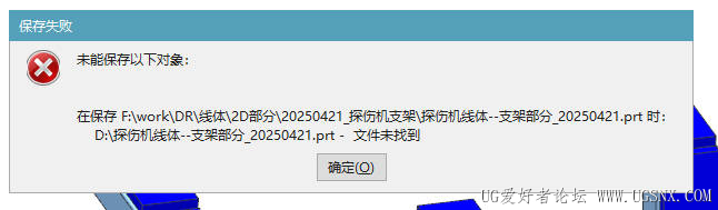 保存失败