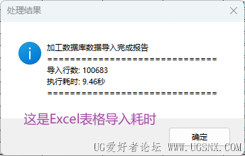 Excel导入耗时.png