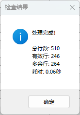 检查结果.png
