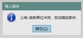 单位冲突