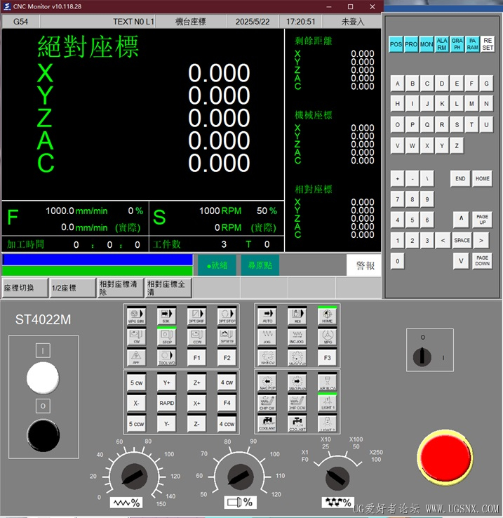 新代220M-5五轴模拟器