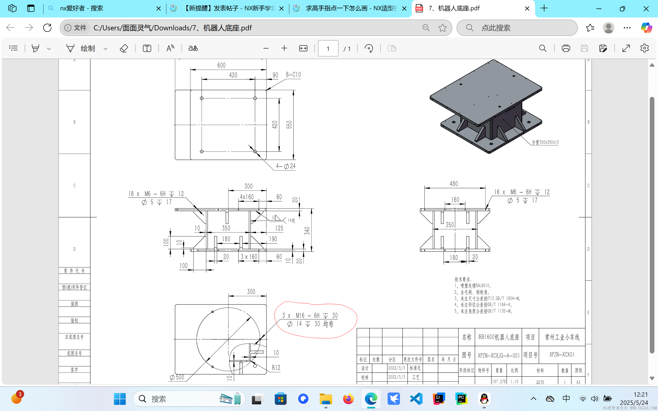 屏幕截图 2025-05-24 122157.png