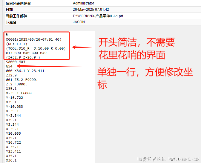UG模具后处理