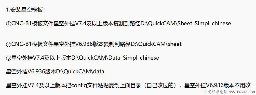 修改安装说明1