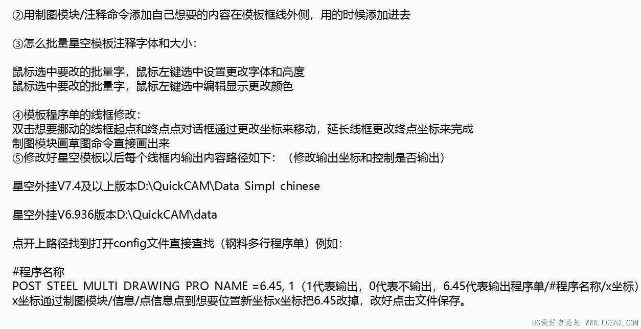 修改安装说明3